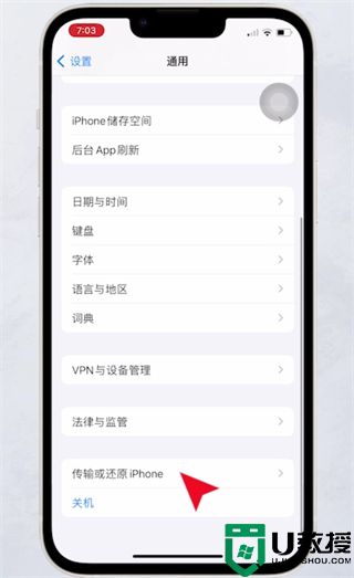 苹果手机怎么恢复出厂设置方法 iphone如何彻底恢复出厂设置