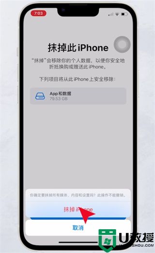 苹果手机怎么恢复出厂设置方法 iphone如何彻底恢复出厂设置