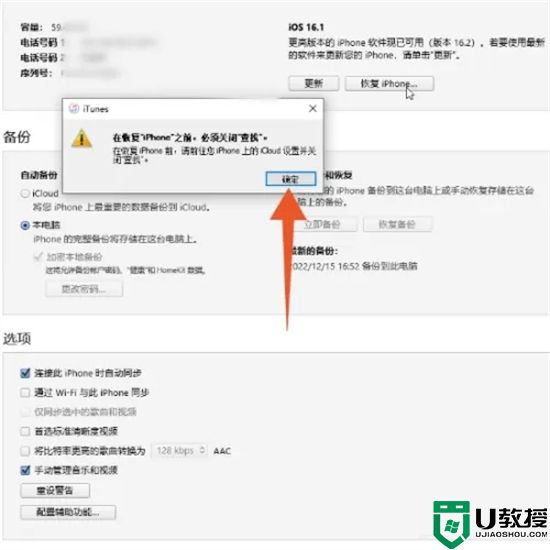 苹果手机怎么恢复出厂设置方法 iphone如何彻底恢复出厂设置