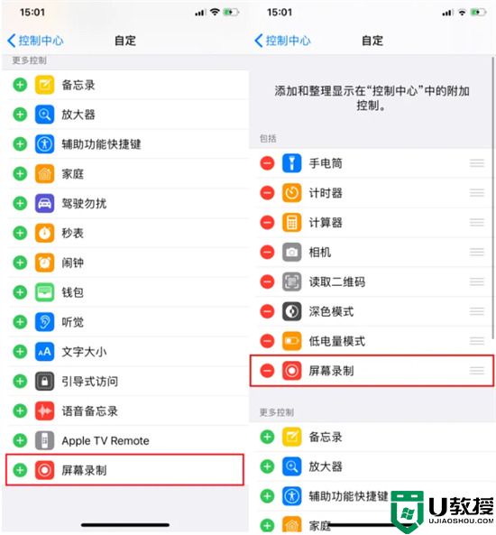 苹果手机怎么录屏 iphone如何录屏