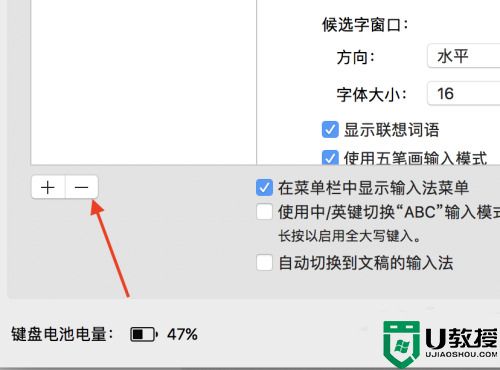 电脑输入法怎么删除 如何删除电脑输入法