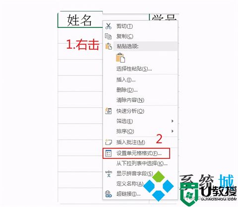 表格斜杠怎么弄然后两边打字 表格斜线上下打字的操作方法