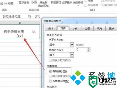 表格内怎么换行 表格内换行快捷键ctrl+什么