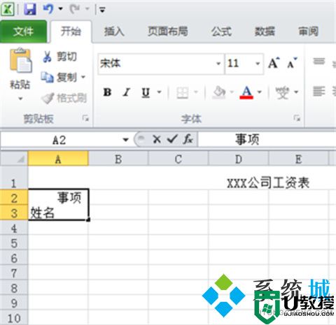 表格内怎么换行 表格内换行快捷键ctrl+什么