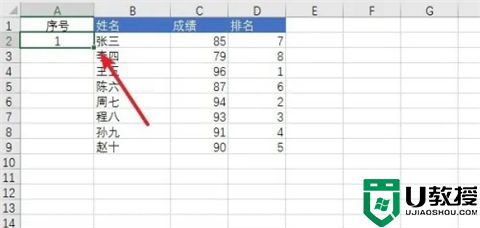 表格序号下拉全是1怎么能递增 excel下拉排序递增设置方法