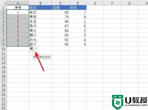 表格序号下拉全是1怎么能递增 excel下拉排序递增设置方法