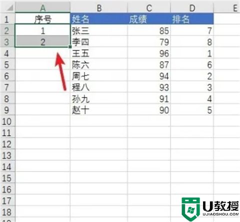 表格序号下拉全是1怎么能递增 excel下拉排序递增设置方法