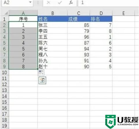 表格序号下拉全是1怎么能递增 excel下拉排序递增设置方法