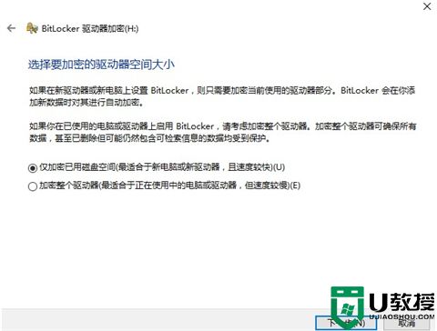 u盘怎么加密 u盘怎么设置密码