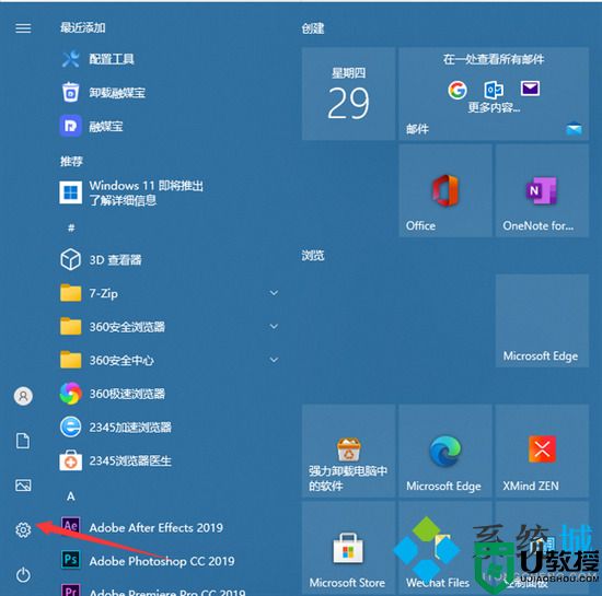 win10密码怎么设置 win10如何设置开机密码