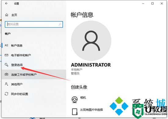 win10密码怎么设置 win10如何设置开机密码