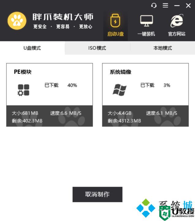 大地系统ghost win10正式版系统下载 windows10官网镜像文件下载安装