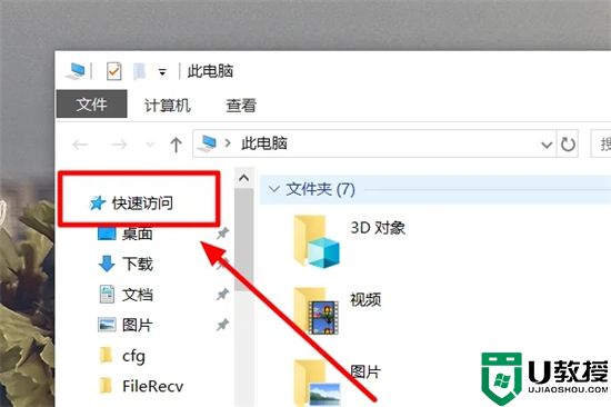 电脑保存的文件哪里找 电脑保存文件默认路径