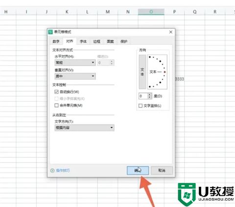 表格换行按哪两个键 表格换行快捷键ctrl+什么