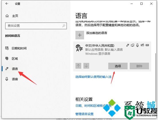 电脑英文转换中文按哪个键 电脑显示英文怎样转换为中文
