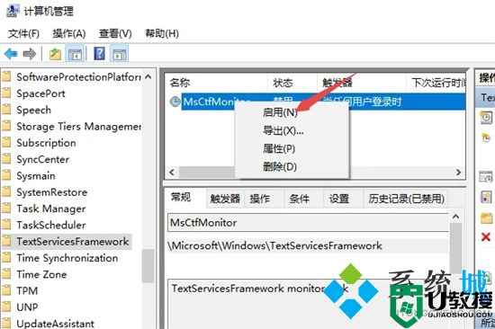 电脑英文转换中文按哪个键 电脑显示英文怎样转换为中文