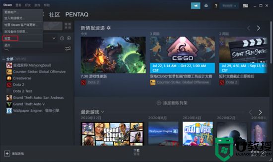 steam远程畅玩怎么用 steam远程畅玩的方法教程