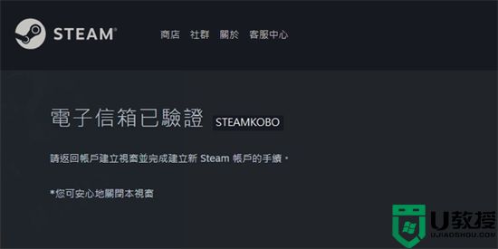 steam怎么创建账号 steam官网账号注册教程