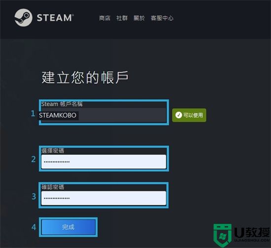 steam怎么创建账号 steam官网账号注册教程