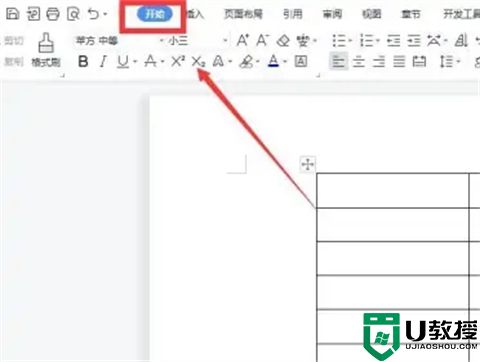 word表格序号自动生成1234 word表格序号下拉递增怎么弄