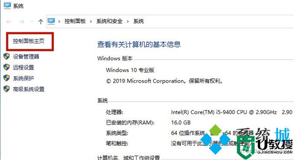 win10的控制面板怎么打开 windows10控制面板在哪里