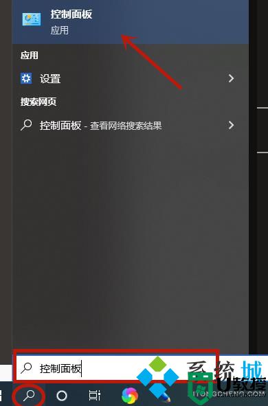 win10的控制面板怎么打开 windows10控制面板在哪里