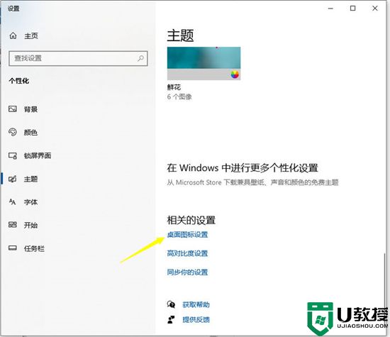 win10怎么把我的电脑放到桌面 win10此电脑图标怎么弄出来