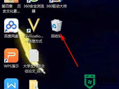 电脑回收站在哪里找到 回收站怎么打开