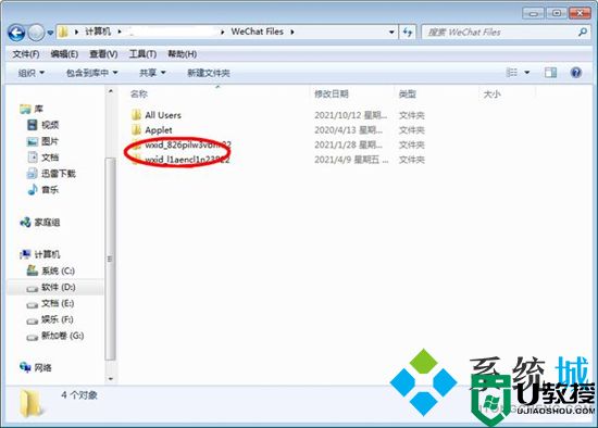 电脑微信下载文件夹储存在什么位置 电脑微信下载的文件在哪个文件夹