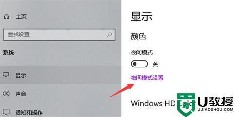 win10怎么调亮度 win10调节屏幕亮度的方法