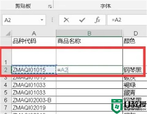 表格太长怎么快速下拉 表格太长怎么复制下拉