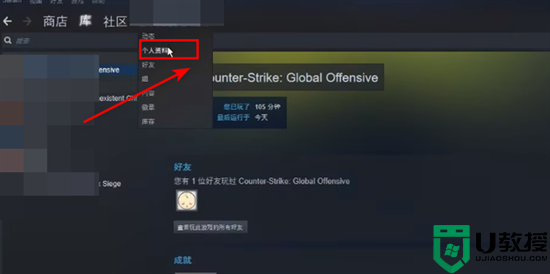 steam怎么改名字 steam修改个人资料的方法教程