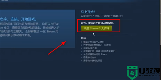 steam怎么改名字 steam修改个人资料的方法教程