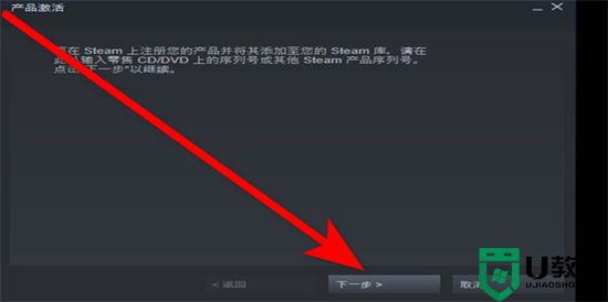 steam激活码怎么用 steam激活码兑换教程