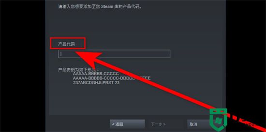 steam激活码怎么用 steam激活码兑换教程