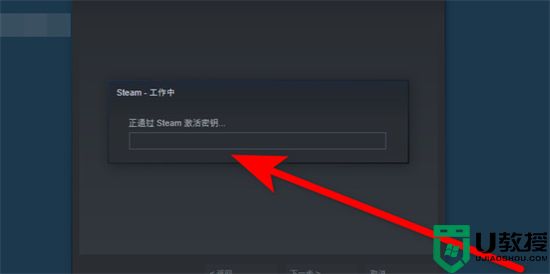 steam激活码怎么用 steam激活码兑换教程