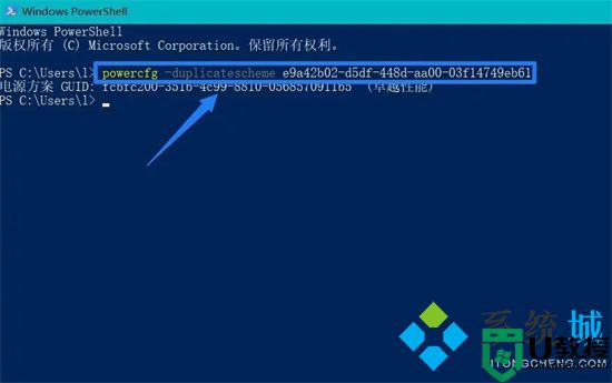 win10卓越性能模式怎么开启 windows10卓越性能模式打开方法