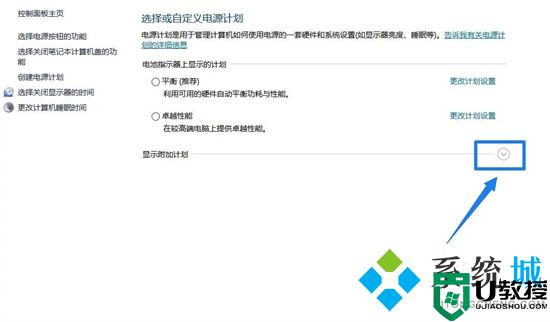 win10卓越性能模式怎么开启 windows10卓越性能模式打开方法