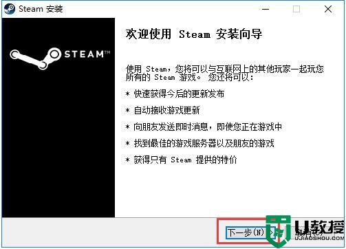 steam电脑版怎么下载 steam电脑版下载安装教程