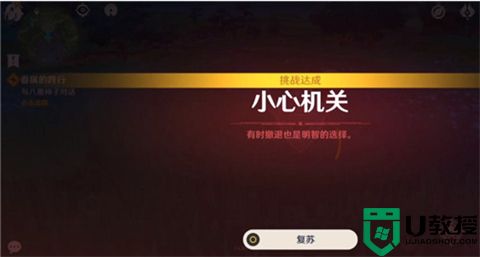 原神反雷电将军特训任务怎么完成 原神反雷电将军特训任务怎么通过