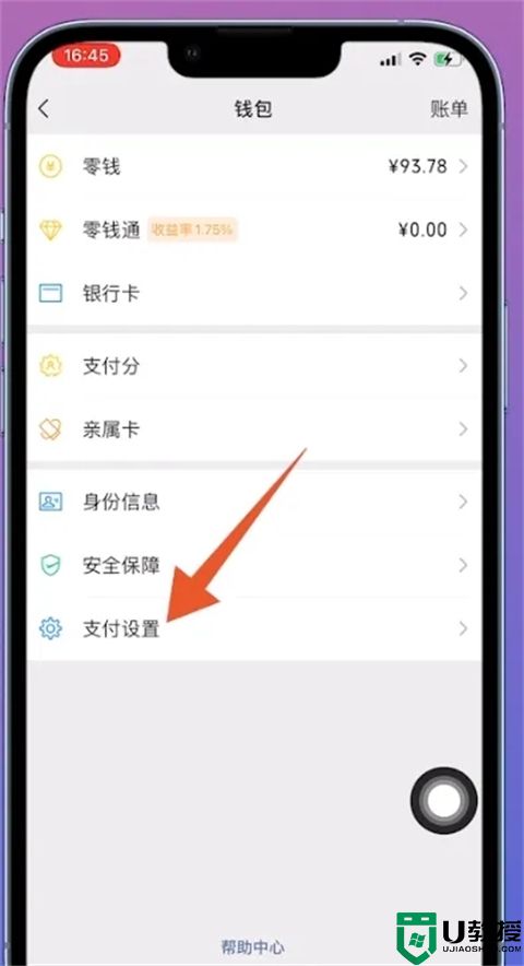 微信自动扣费怎么关闭 微信自动扣费业务在哪里关闭