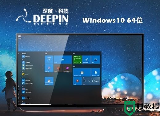 深度技术ghost win10专业版系统下载 windows10系统中文镜像文件下载
