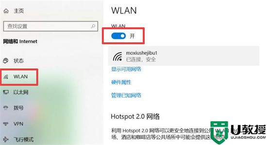 联想笔记本无线网络开关怎么打开 笔记本如何打开wifi连接