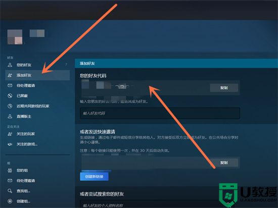 steam怎么跳过5美元加好友 steam解除5美元限制加好友的方法教程