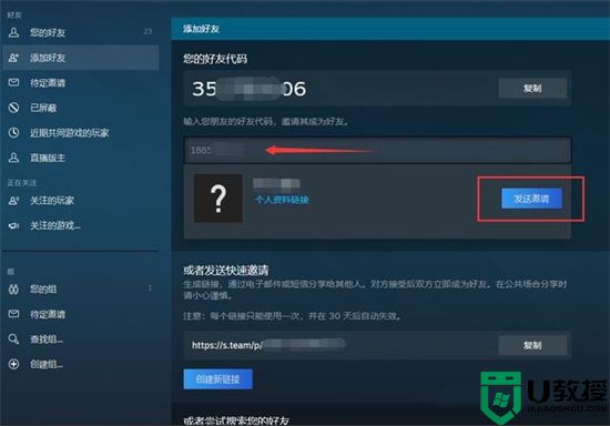 steam怎么跳过5美元加好友 steam解除5美元限制加好友的方法教程