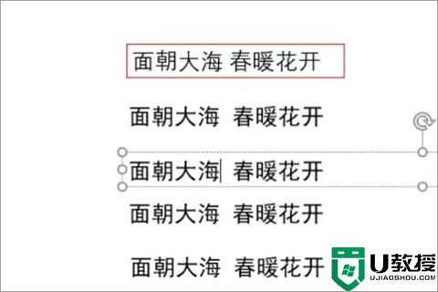 ppt如何让内容一个一个出现 ppt如何一行一行的出字