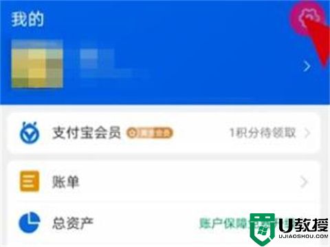 怎么注销支付宝账号 怎么快速注销支付宝