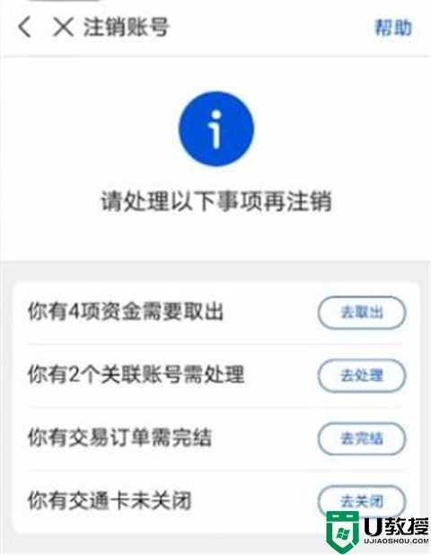 怎么注销支付宝账号 怎么快速注销支付宝