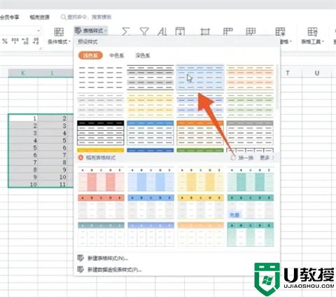 电脑做表格的基本操作 电脑制表入门教程