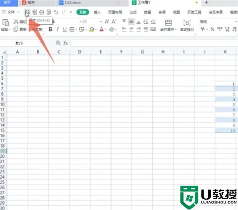 电脑做表格的基本操作 电脑制表入门教程